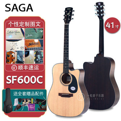 SAGA SF600 民谣吉他 初学者学生新手入门 加振震电箱 旅行儿童