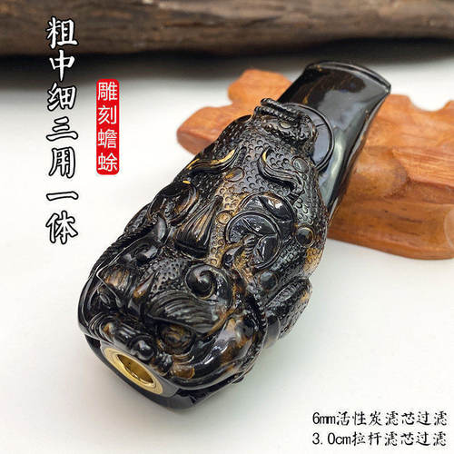 亿辉海柳烟嘴雕刻蟾蜍粗中细一体三用无需加转换头循环过滤器E52