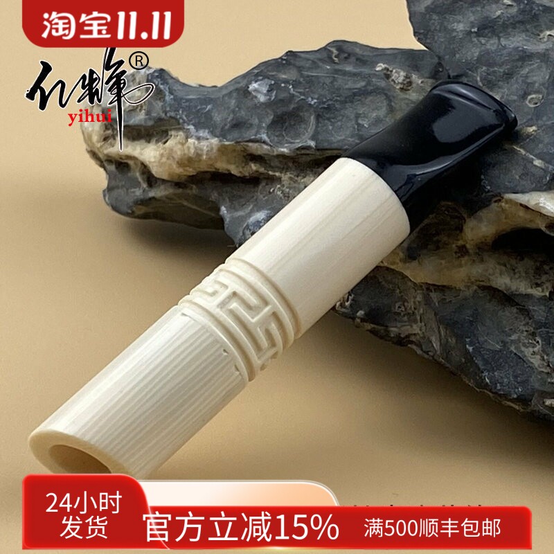 亿辉树脂过滤烟嘴9mm活性炭烁石滤芯男士礼品父亲节9mm活性炭滤芯