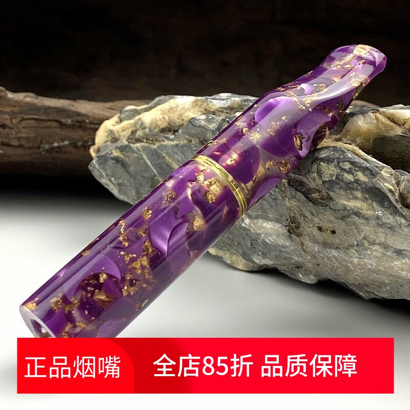 亿辉紫色树脂烟嘴9mm活性炭烁石软木过滤芯使用粗中细一体三用男