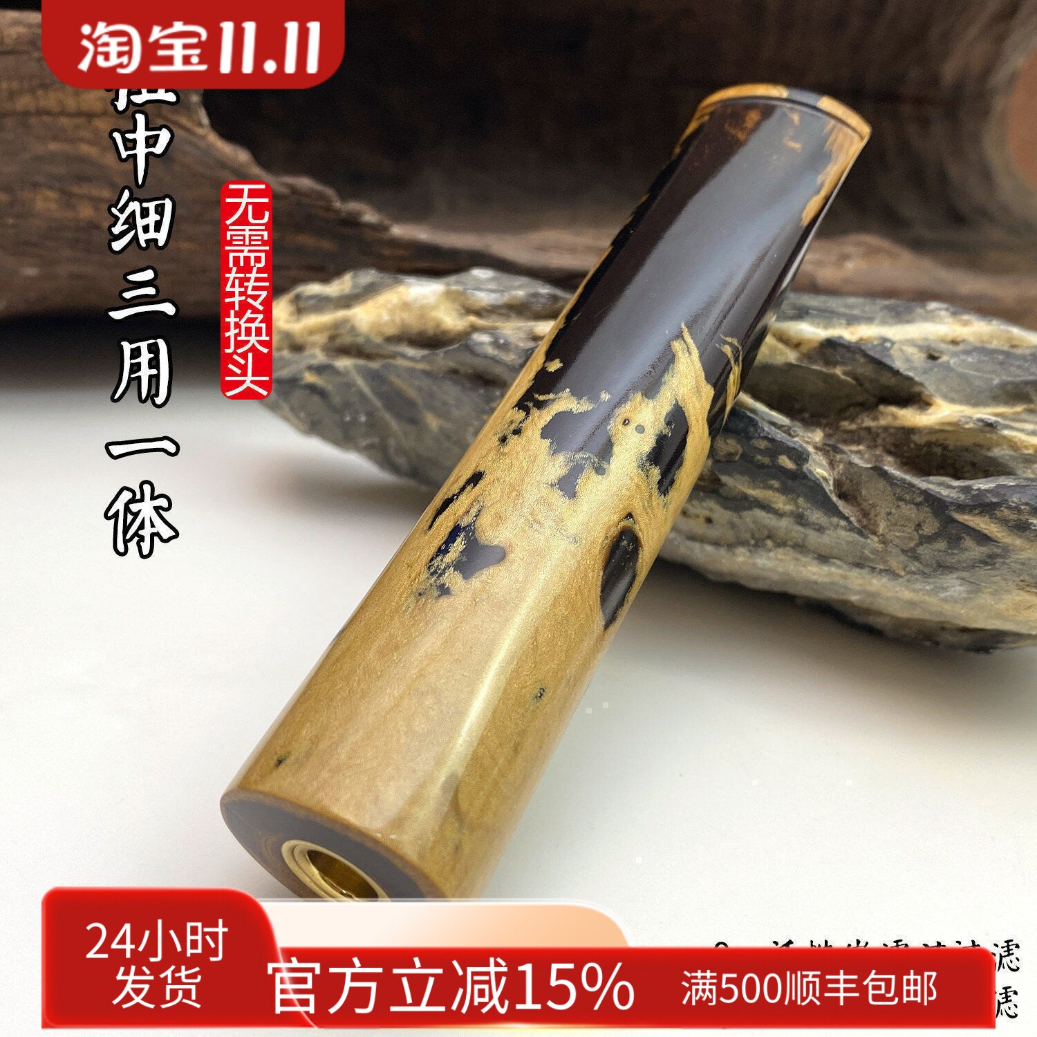 亿辉海柳烟嘴粗中细一体三用无需加转换头9mm活性炭过滤器男士E57