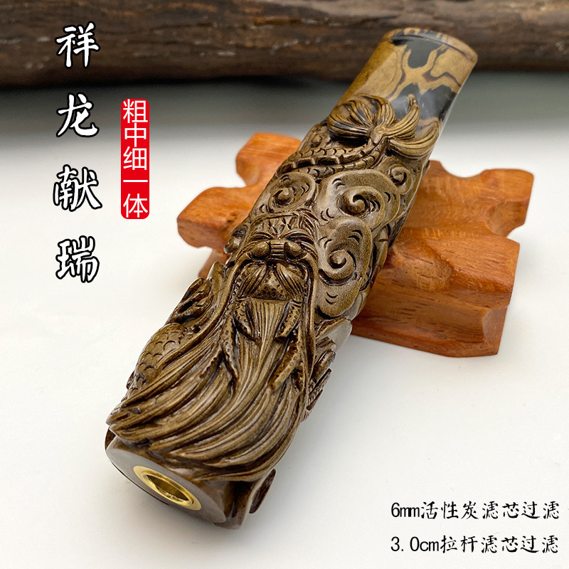 海柳烟嘴雕刻龙粗中细一体