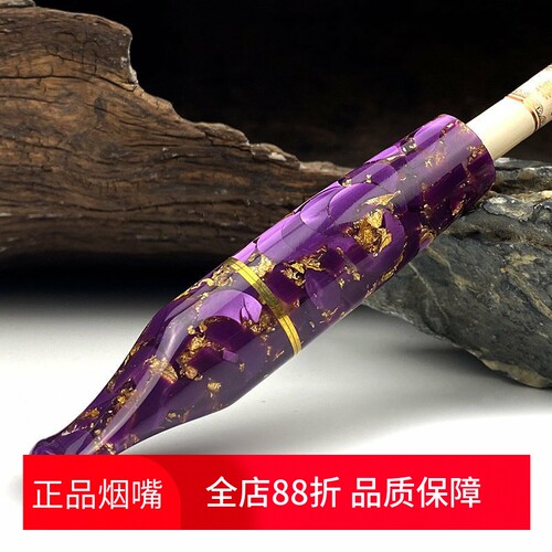 亿辉粗中细三用一体过滤烟嘴