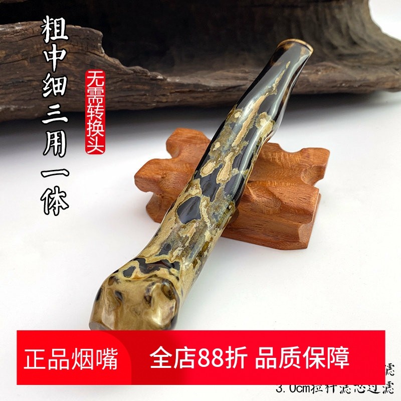 亿辉海柳烟嘴粗中细一体三用无需加转换头6mm活性炭过滤男士E22