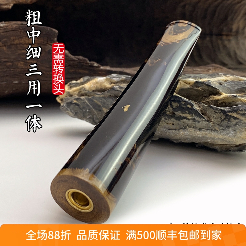 海柳烟嘴粗中细一体三用