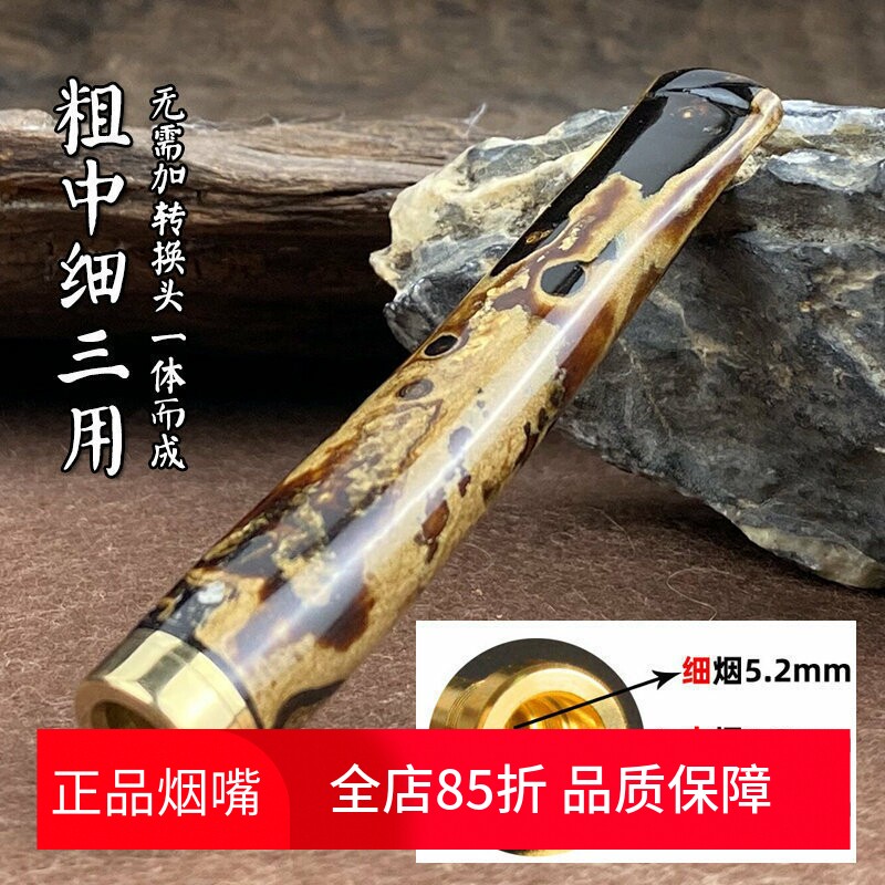 亿辉原枝海柳烟嘴粗中细一体三用无需加转换头循环过滤器送礼男女