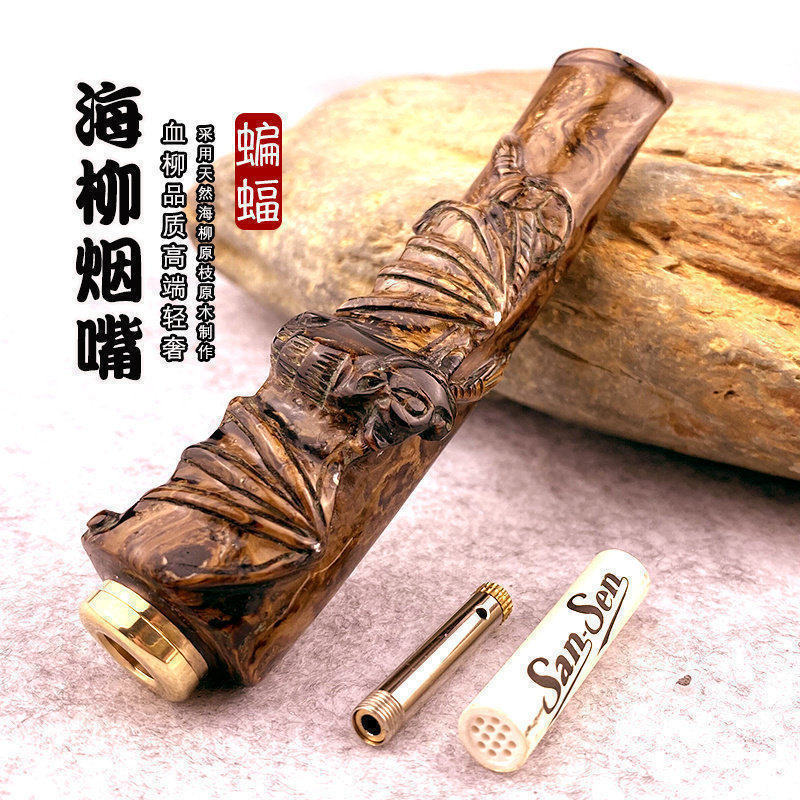 亿辉海柳烟嘴粗中细三用9mm活性炭3.0拉杆滤芯过滤可清洗男士春节