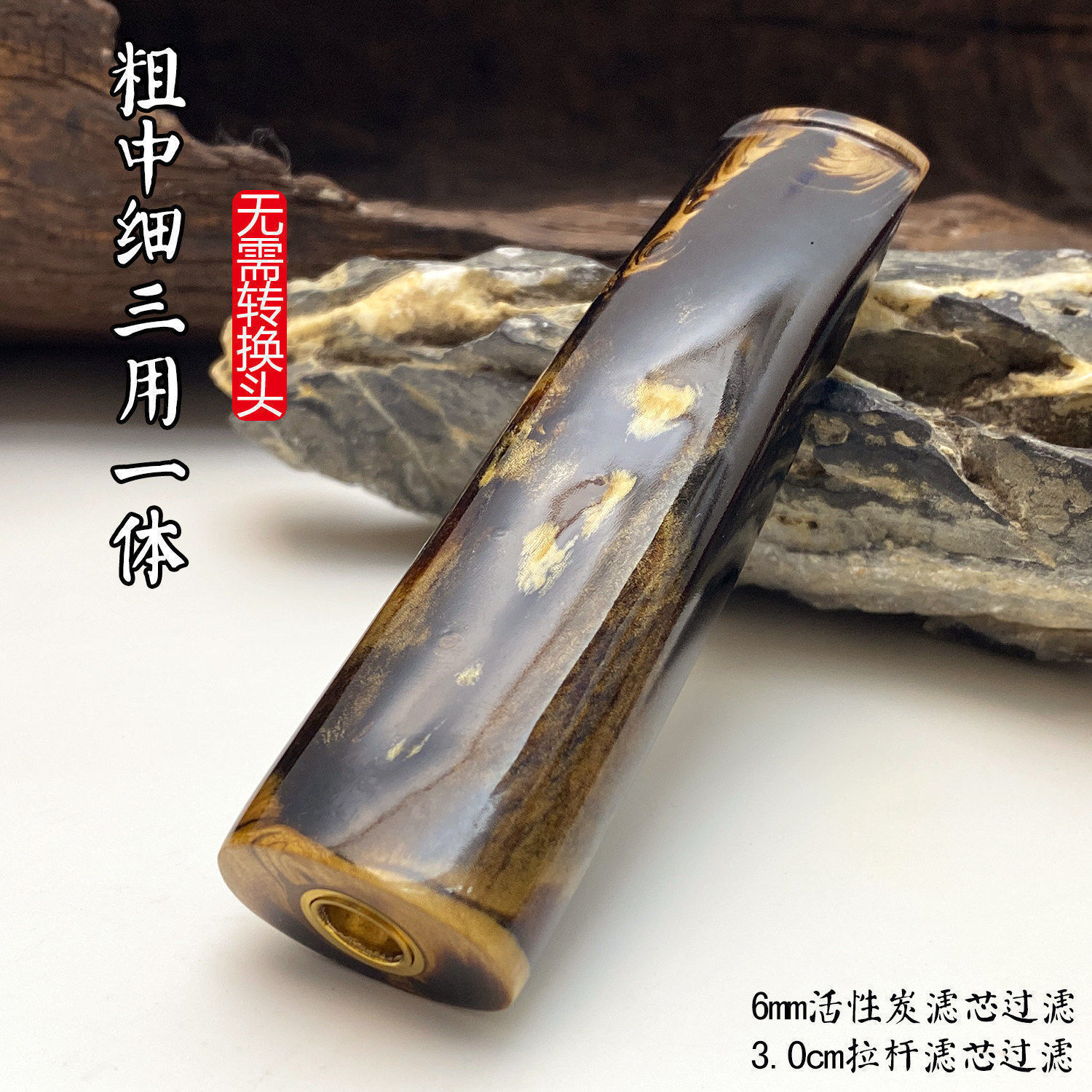 亿辉海柳烟嘴粗中细一体三用6mm活性炭过滤循环过滤器送礼高档E97
