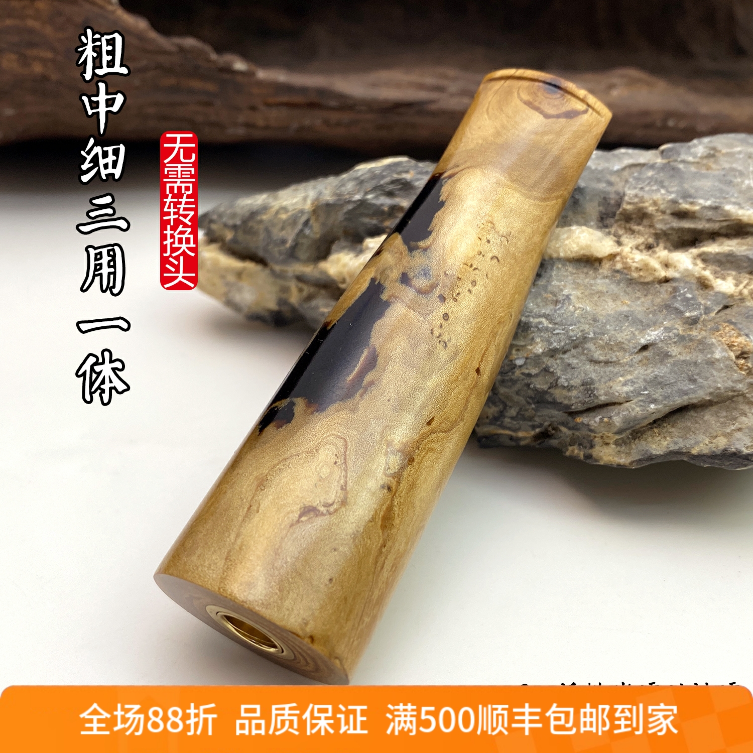 海柳烟嘴粗中细一体三用