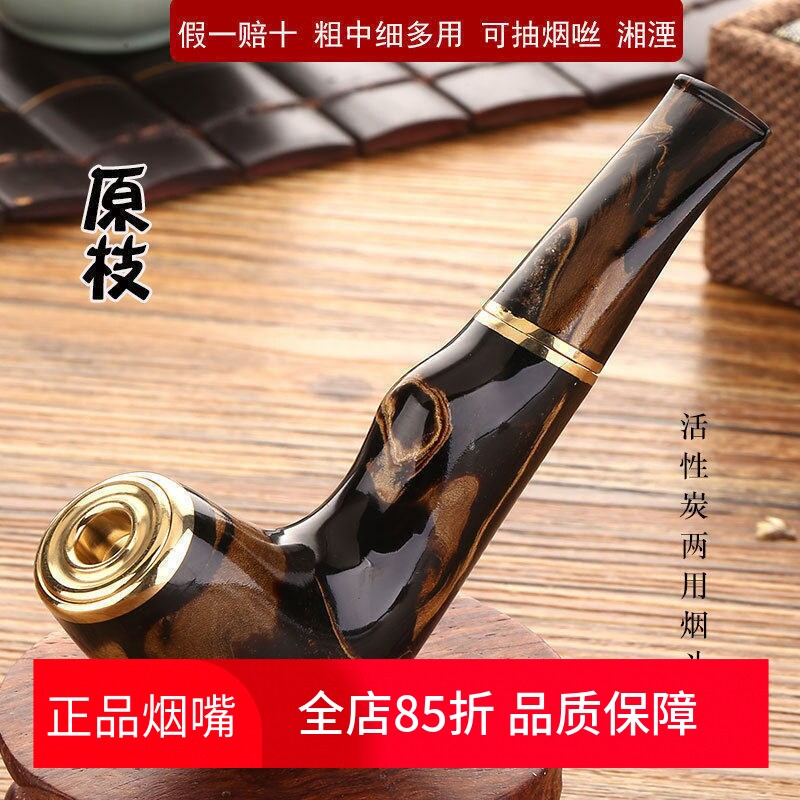 亿辉海柳烟嘴烟斗粗中细三用限量版9mm活性炭2.0拉杆滤芯过滤男士
