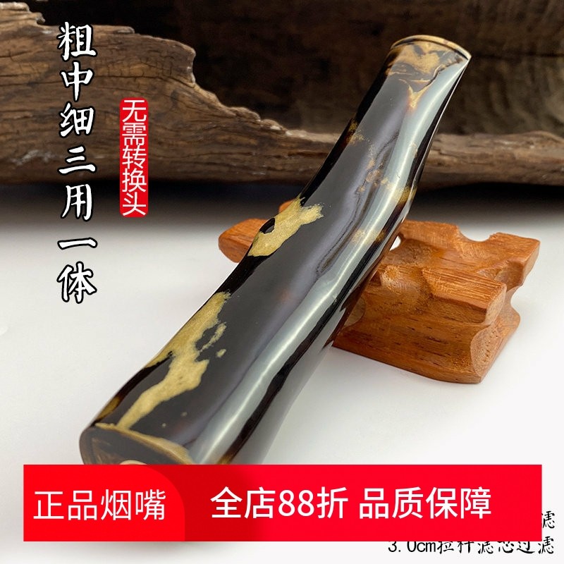 亿辉海柳烟嘴粗中细一体三用无需加转换头9mm活性炭过滤男士D61