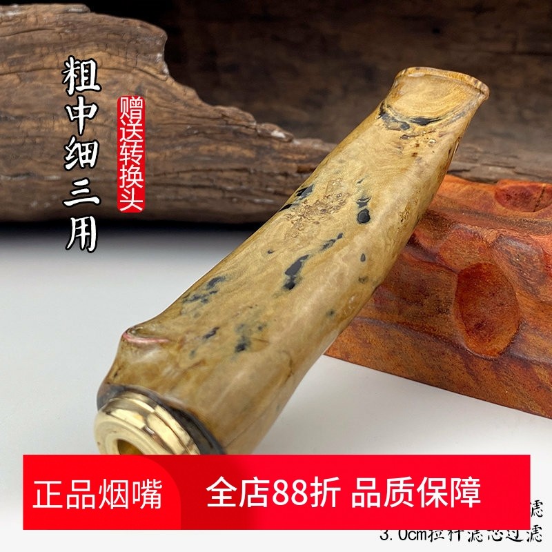 亿辉海柳烟嘴粗中细三用配转换头9mm活性炭过滤男士送礼高档D12