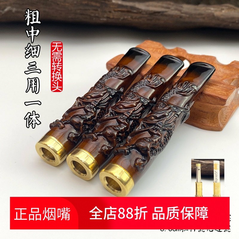 亿辉海柳烟嘴粗中细一体三用6mm活性炭过滤循环过滤器送礼E39