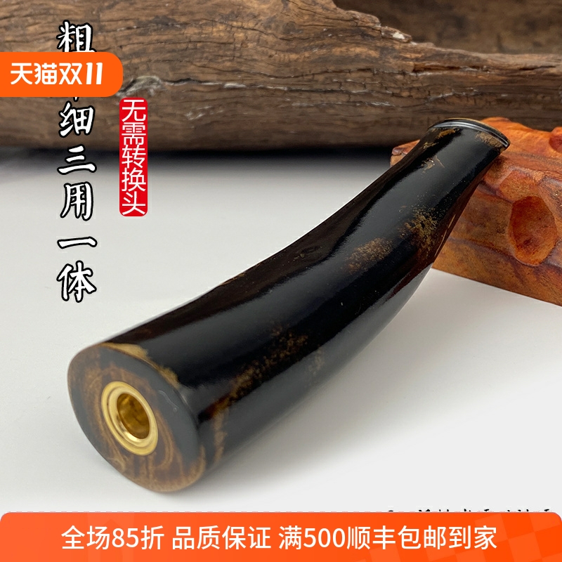 海柳烟嘴粗中细一体三用