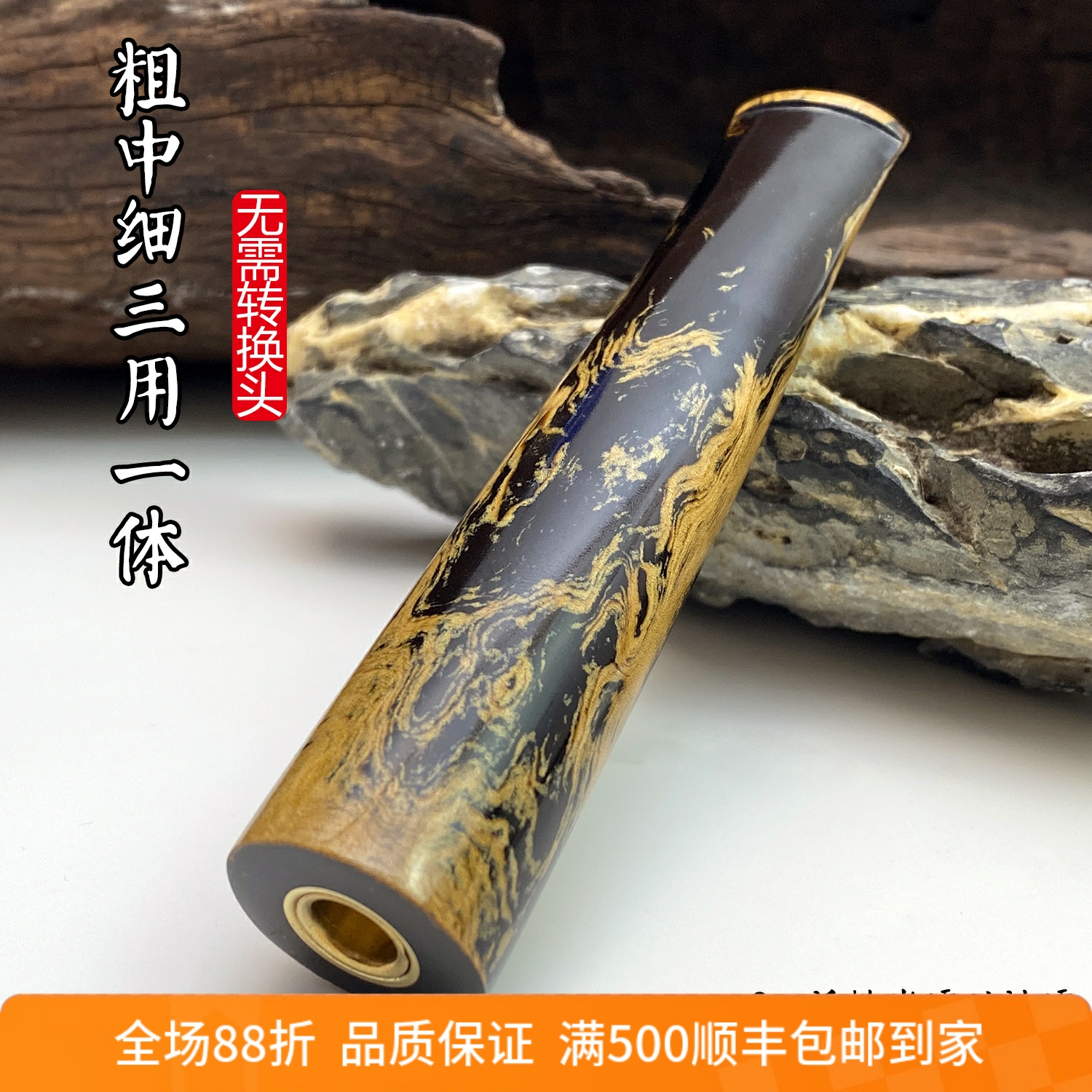 亿辉海柳烟嘴粗中细一体三用无需加转换头9mm活性炭过滤器男士E53