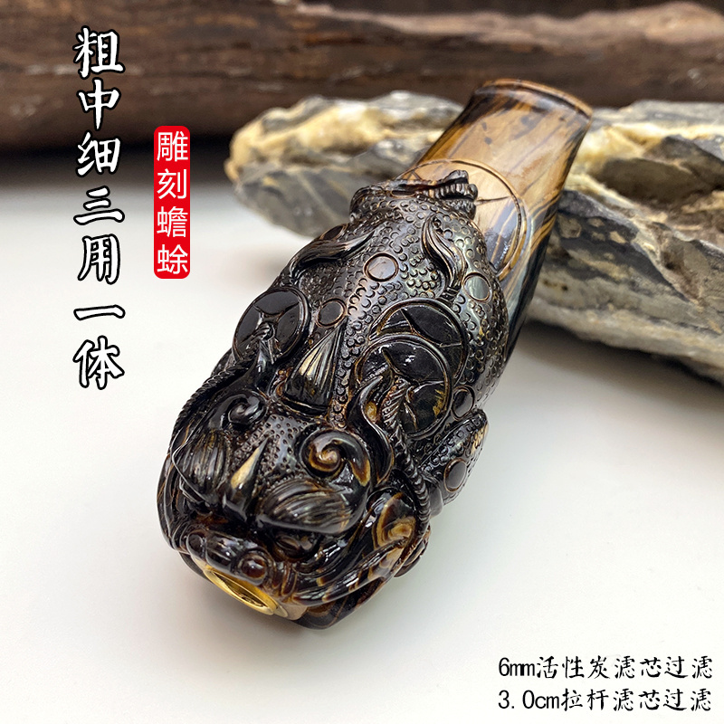 海柳烟嘴雕刻蟾蜍粗中细一体