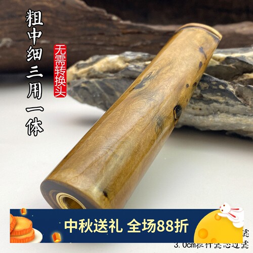 海柳烟嘴粗中细三用一体