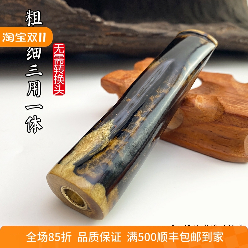 亿辉海柳烟嘴粗中细一体三用无需加转换头6mm活性炭过滤男士D97