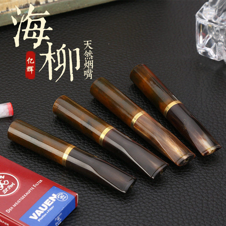 亿辉海柳烟嘴循环过滤器9mm活性炭滤芯烟嘴烟斗粗中细一体三用