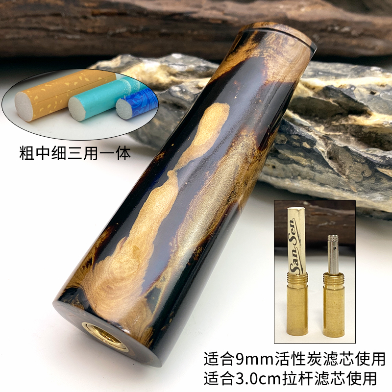亿辉海柳烟嘴粗中细三用一体9mm活性炭3.0拉杆滤芯过滤男士礼E58