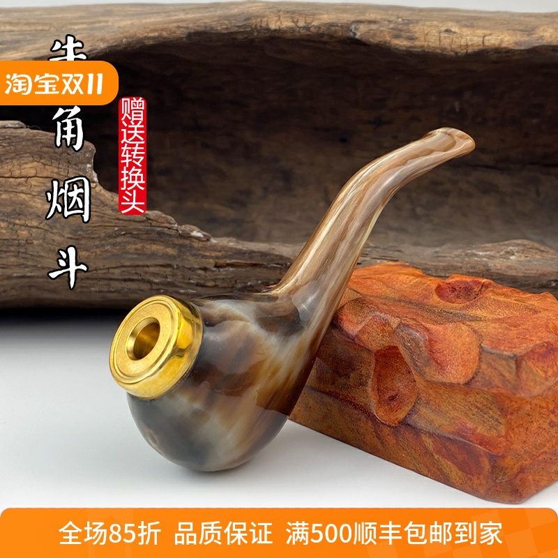 亿辉正品天然川藏真牦牛角烟嘴烟斗循环过滤嘴可清洗滤芯送礼D6