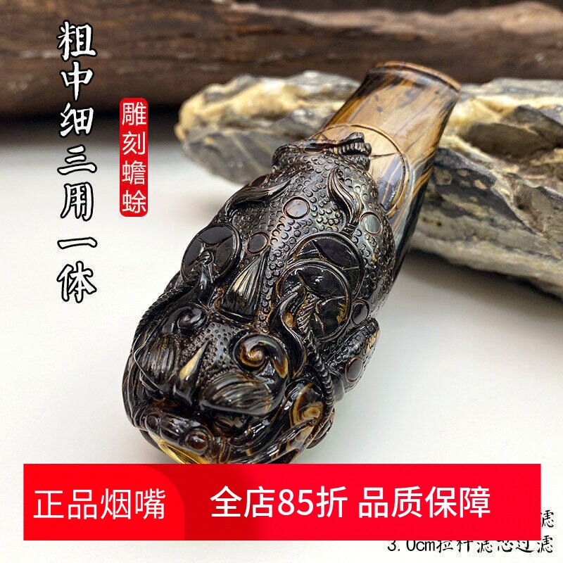 亿辉海柳烟嘴雕刻蟾蜍粗中细一体三用无需加转换头循环过滤器E51