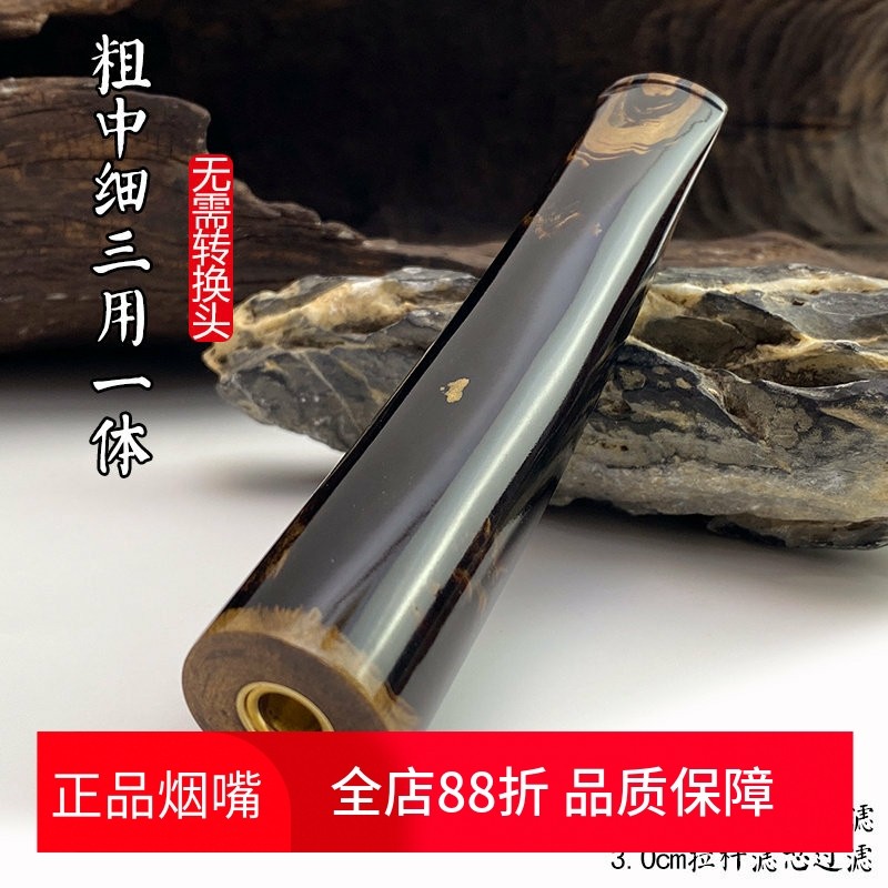 亿辉海柳烟嘴粗中细一体三用无需加转换头9mm活性炭过滤器男士E3