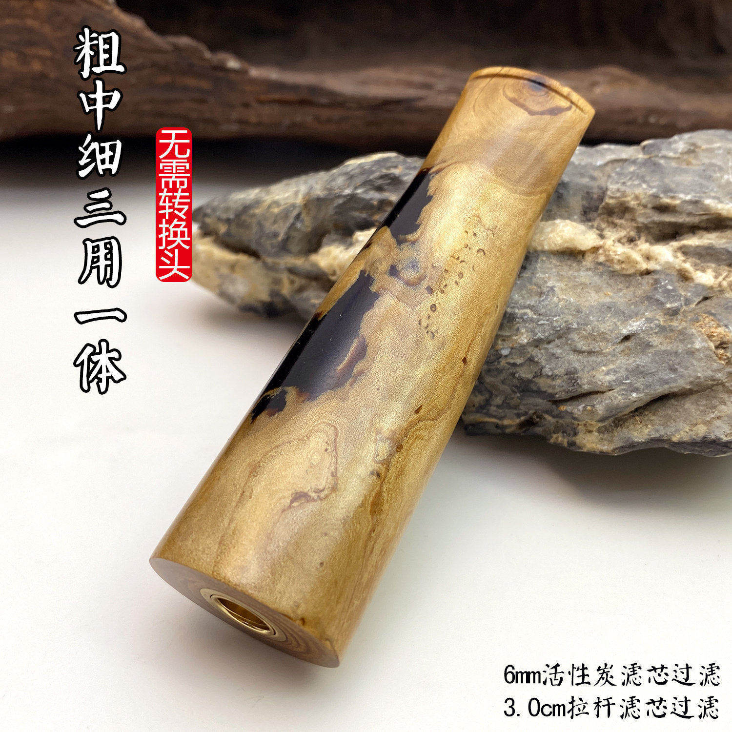 亿辉海柳烟嘴粗中细一体三用6mm活性炭过滤循环过滤器送礼高档E69