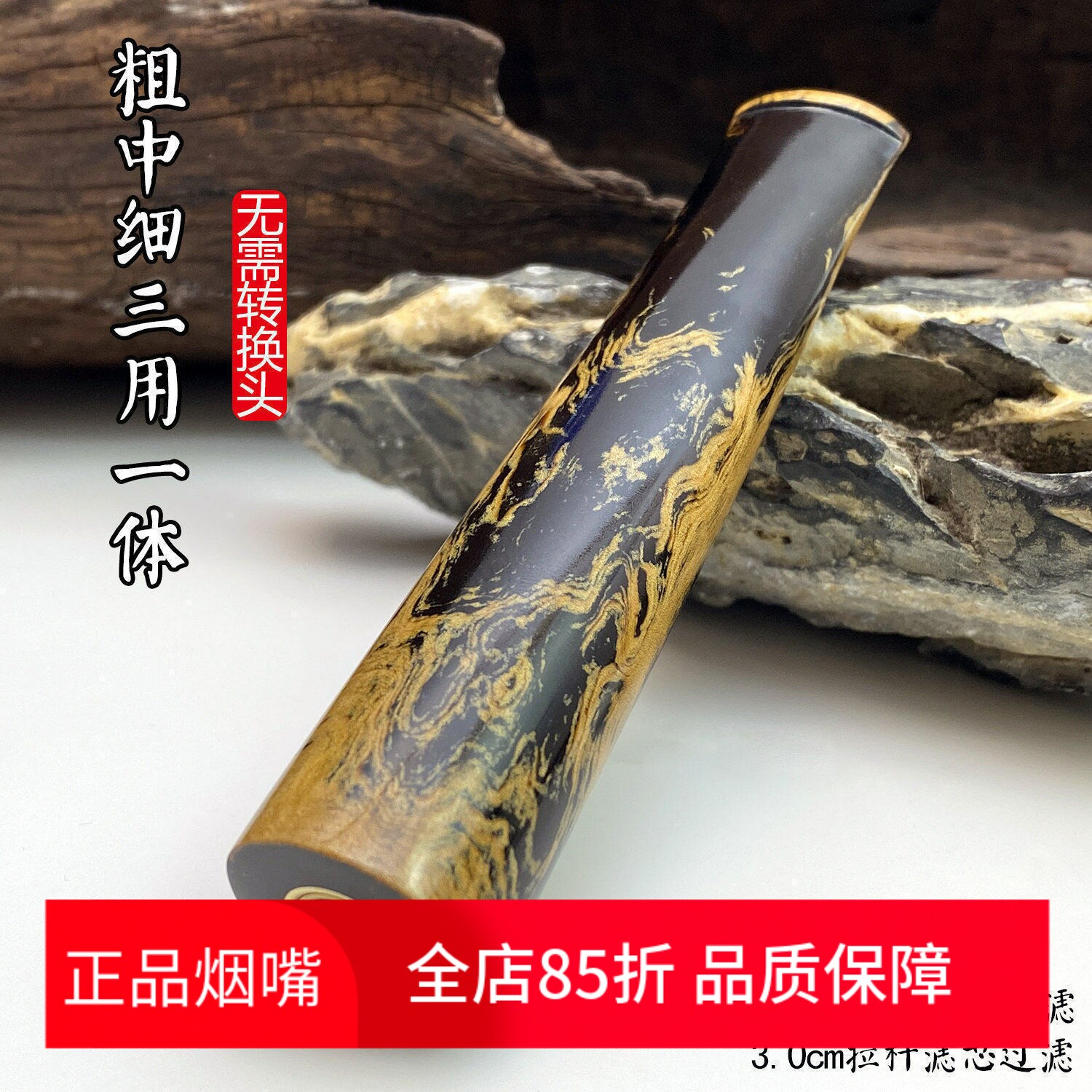 亿辉海柳烟嘴粗中细一体三用无需加转换头9mm活性炭过滤器男士E53