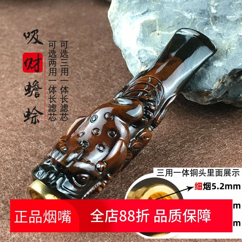 亿辉海柳粉烟嘴粗中细三用一体循环过滤器长滤芯雕刻蟾蜍龙头男士