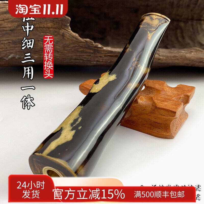 亿辉海柳烟嘴粗中细一体三用无需加转换头9mm活性炭过滤男士D61