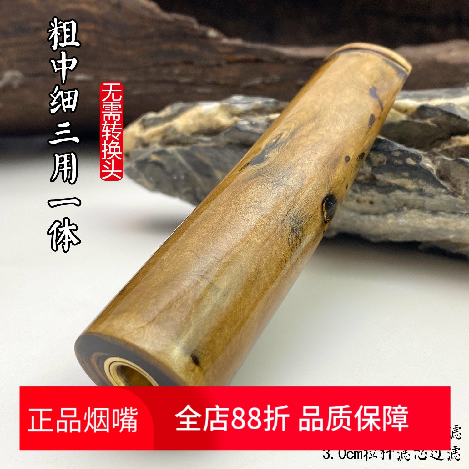 亿辉海柳烟嘴粗中细三用一体9mm活性炭3.0拉杆滤芯过滤男士礼E62