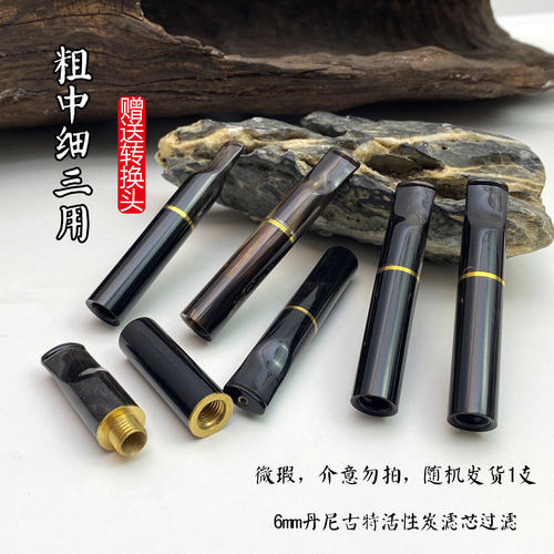 牛角烟嘴粗中细6mm活性炭过滤