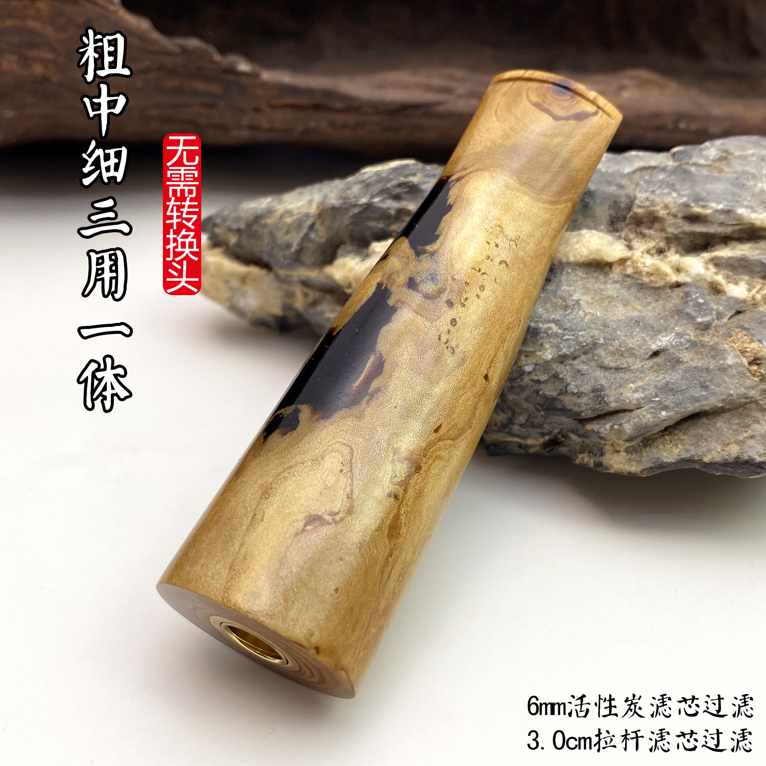 亿辉海柳烟嘴粗中细一体三用6mm活性炭过滤循环过滤器送礼高档E69