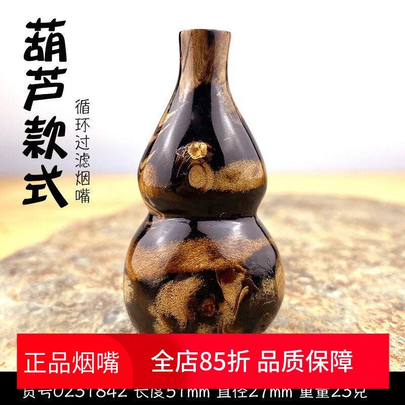 海柳原木烟嘴葫芦型加转换头粗中细三用循环过滤器金属拉杆滤芯礼