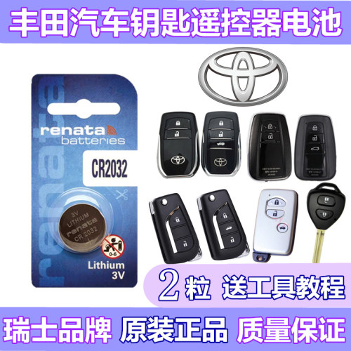 丰田凯美瑞RAV4荣放皇