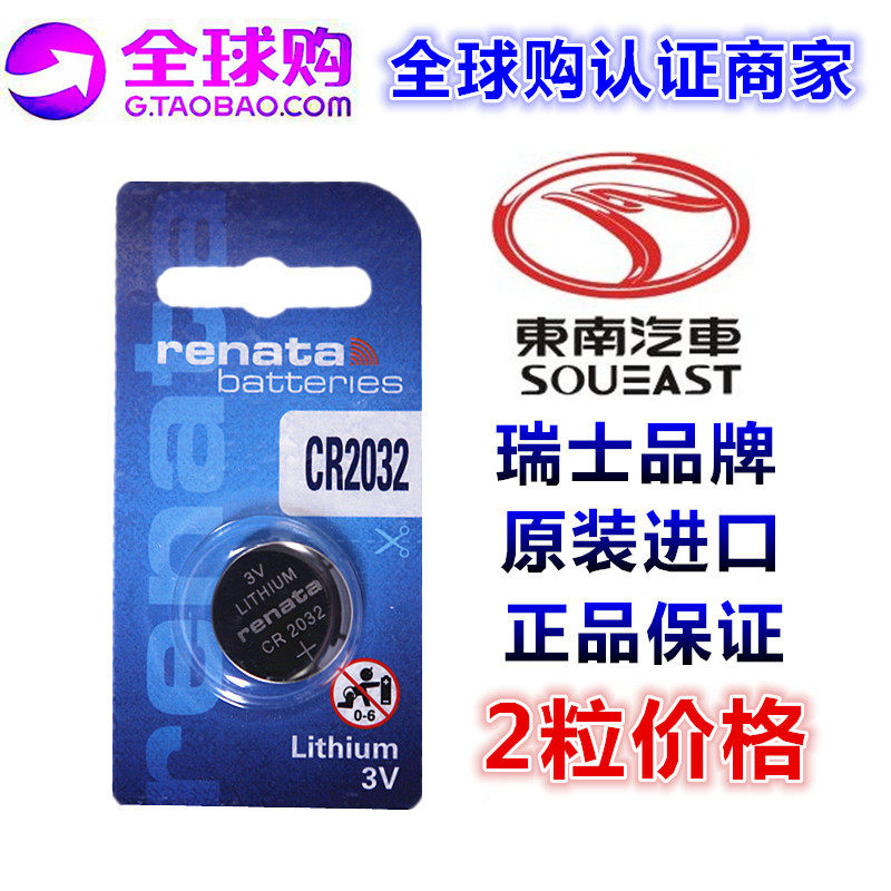 原装进口东南DX3DX7