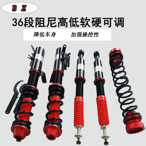 BZ改裝避震絞牙減震适用于卡罗拉思域雅阁翼神锐志彈簧高尔夫升降
