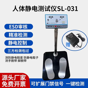 双脚人体静电综合测试仪ESD防静电人体测试仪电阻检测仪031