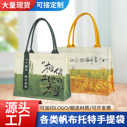 种地吧加厚时尚流行托特帆布包袋