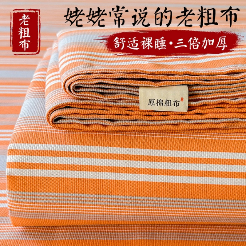 2025新款全棉老粗布床单加厚水洗棉新疆长绒棉被单纯棉亲肤可裸睡