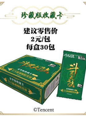集卡社斗罗大陆卡牌珍藏豪华白金纪念版收藏卡片唐三小舞CP国漫卡