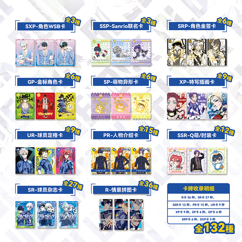 多米蓝色监狱蓝锁禁区收藏卡牌