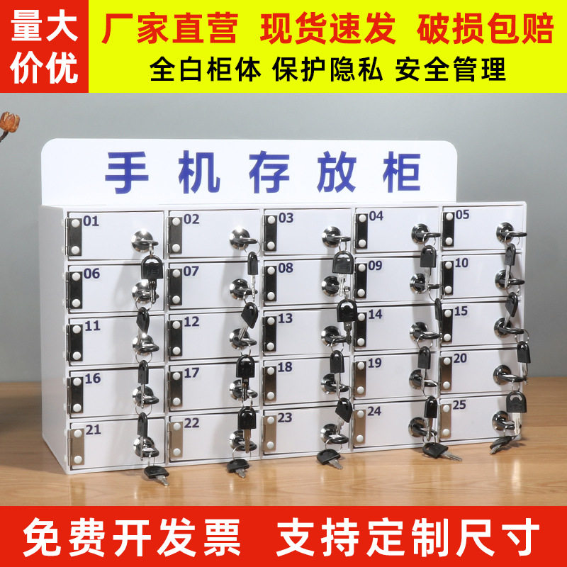 加厚亚克力手机柜存放柜保管箱工图片