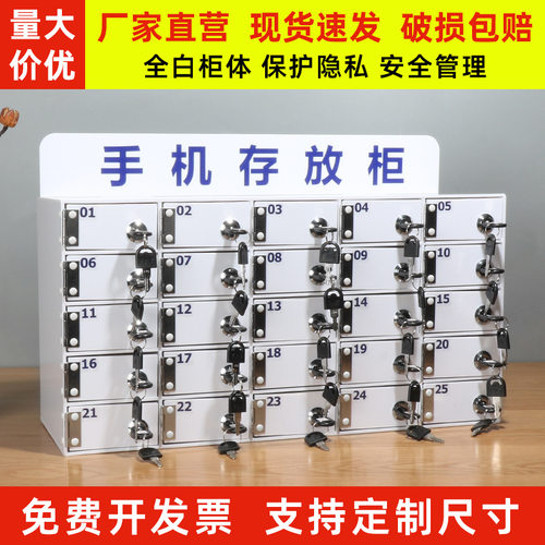 加厚亚克力手机柜存放柜保管箱工