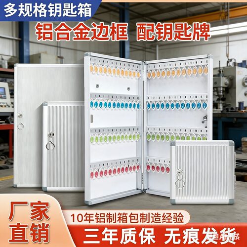 铝合金钥匙箱壁挂式钥匙柜12-120