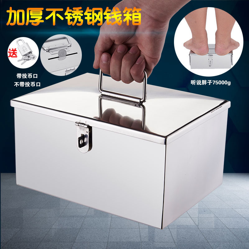 新款加厚不锈钢钱箱超市银行专用收银箱带锁扣家用珠宝首饰盒