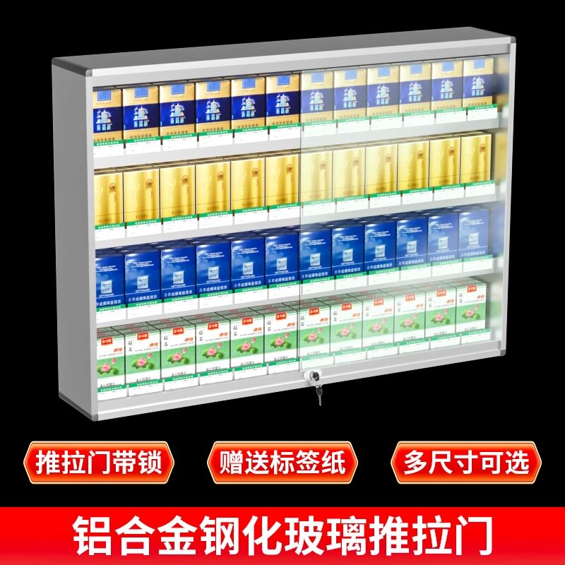 新款铝合金烟柜带门锁墙挂式便利店放烟推拉展柜香烟盒挂式展示架