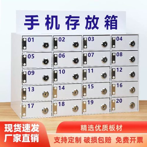 加厚亚克力手机柜存放柜保管箱工