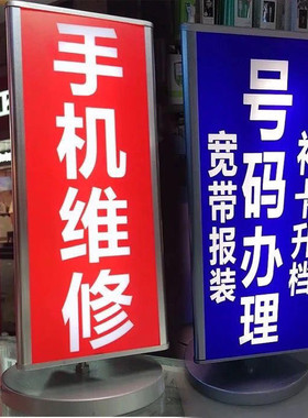 维修店桌面柜台旋转小灯箱定制
